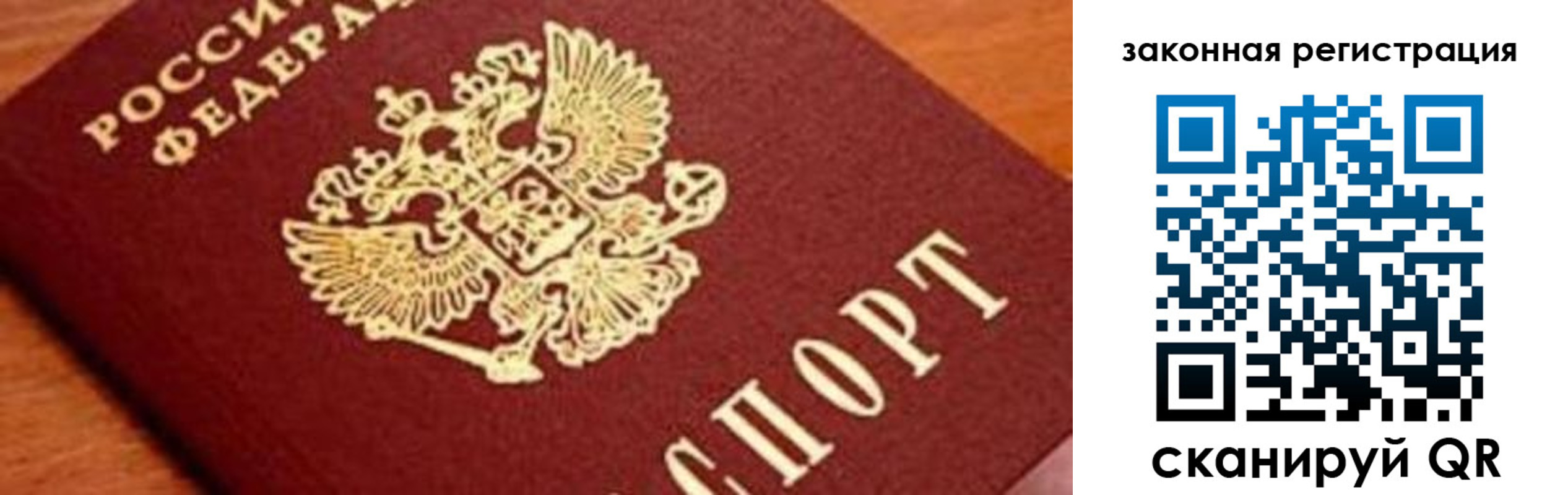 временная регистрация собственник в Буйе