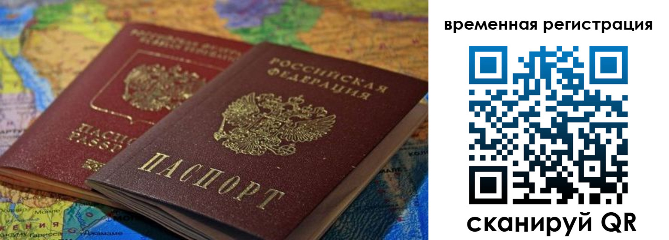 временная регистрация адрес в Буйе