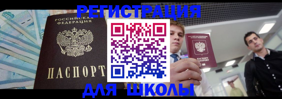 прописка ребенка в Буйе