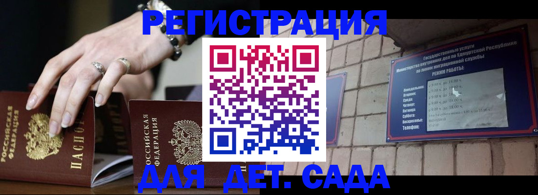 миграционный учет в Буйе