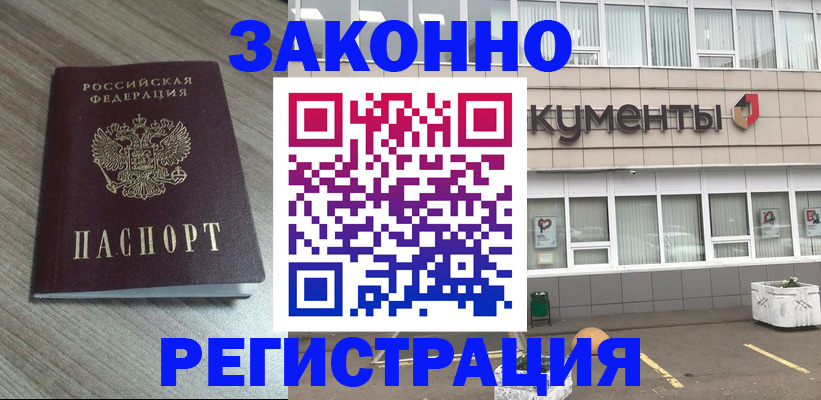 временная регистрация собственник в Буйе