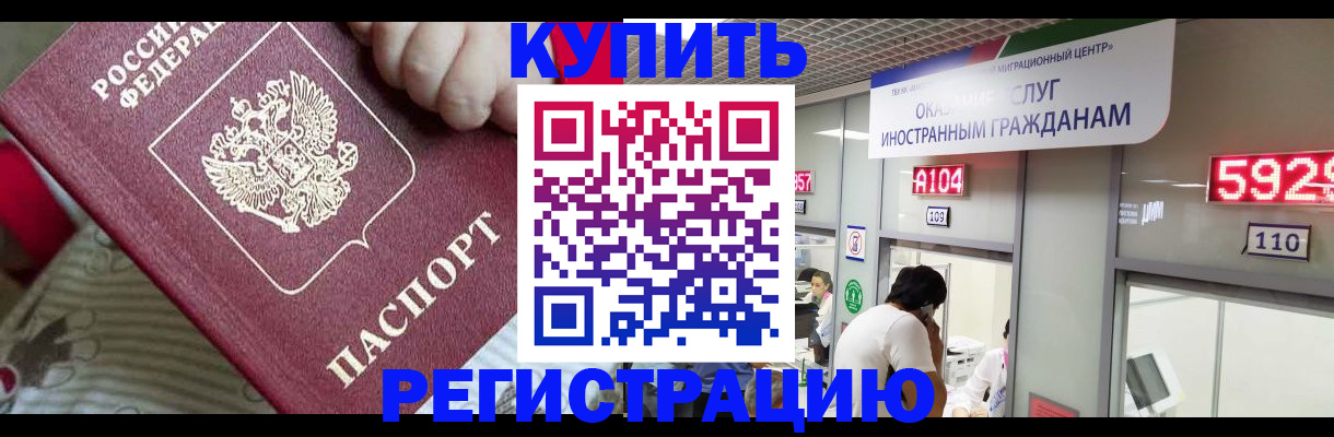 миграционный учет в Буйе